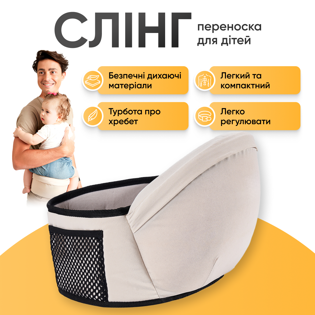 Переноска для дитини слінг сумка для дітей сидіння на пояс кенгуру для немовлят дитячі сумки переноски, фото 1