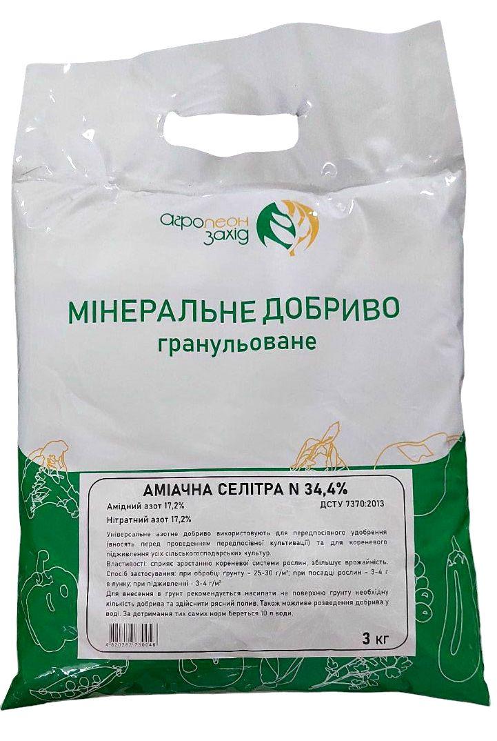 Добриво Аміачна селітра 3кг