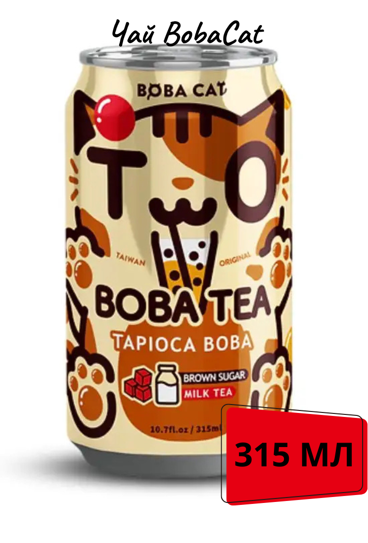 Чай Холодний тростинний цукор Boba Cat Boba 315 мл