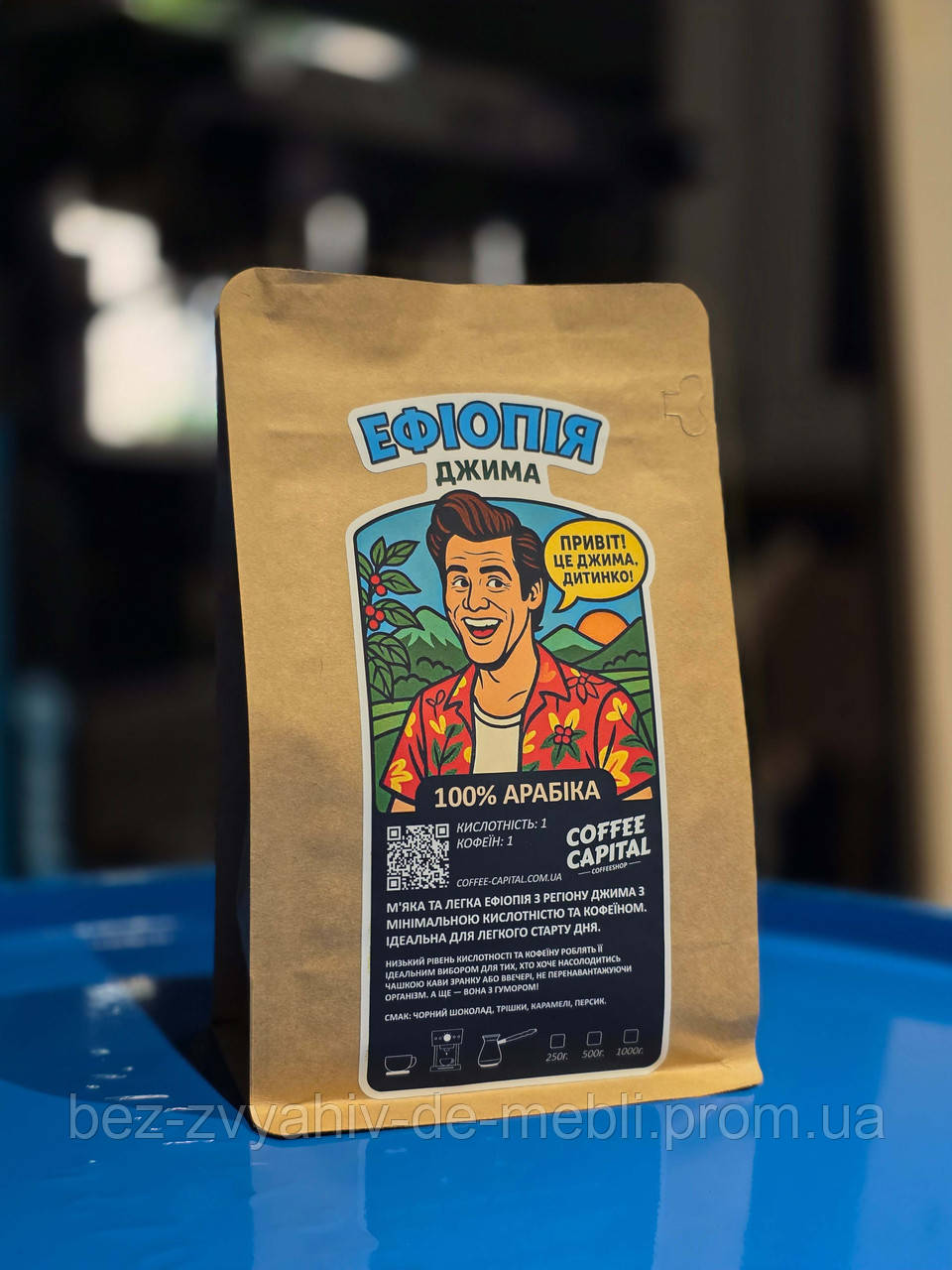 Кава Арабіка Ефіопія Джима 1кг — м’яка кава з гумором для легкого старту дня