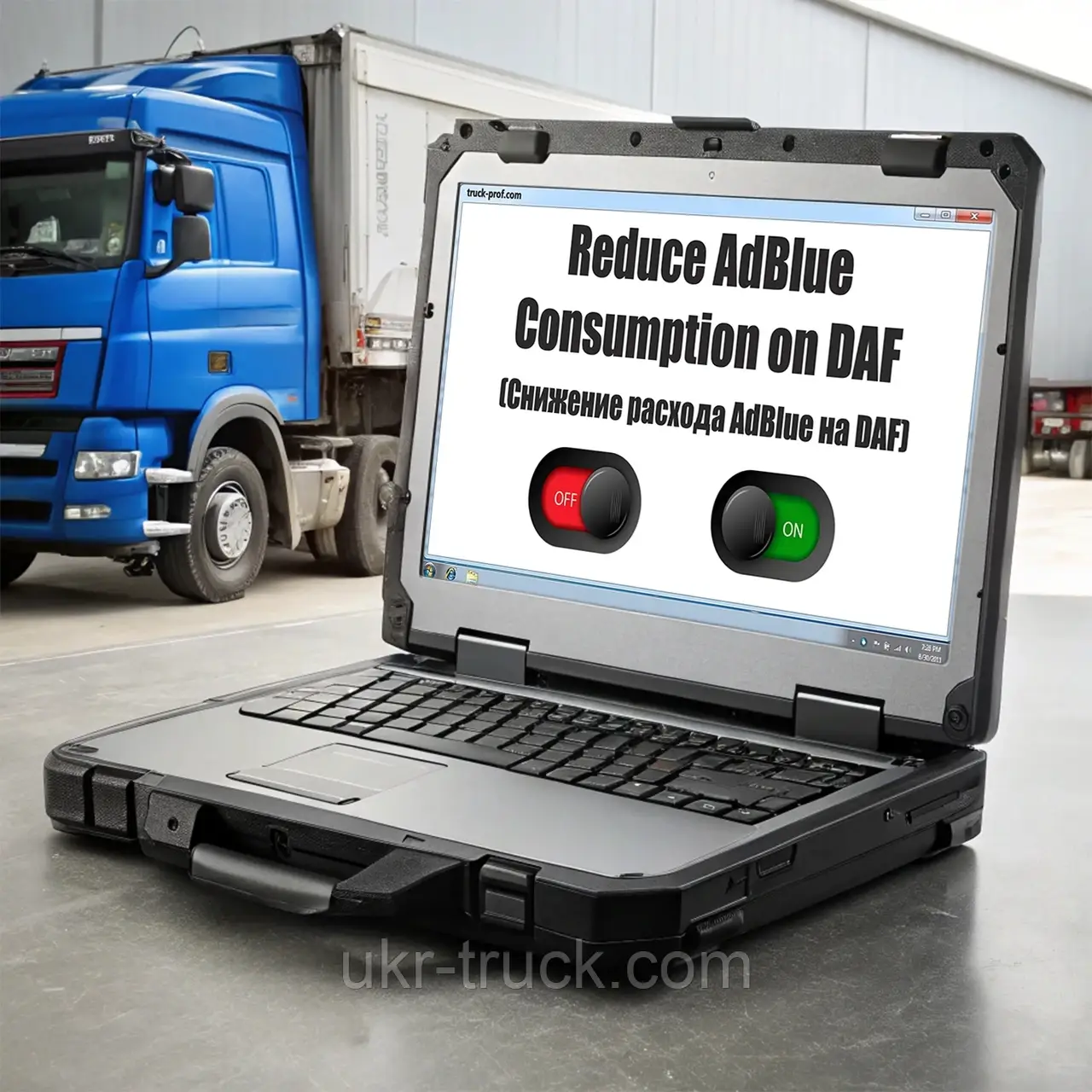 Зниження витрати AdBlue на DAF