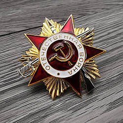 Сувенір орден Орден Вітчизняної війни I ступеня (другий тип) новороб