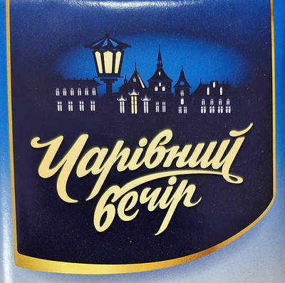 Шоколад Чарівний вечір