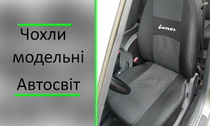 Чохли модельні Автосвіт