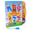 Дитяча інтерактивна розвиваюча гра перша навчальна книга маркер сенсорні кнопки українське озвучення, фото 2