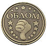 Сувенірна монета Буде Секс Sex/Облом. бронза (в капсулі), фото 3