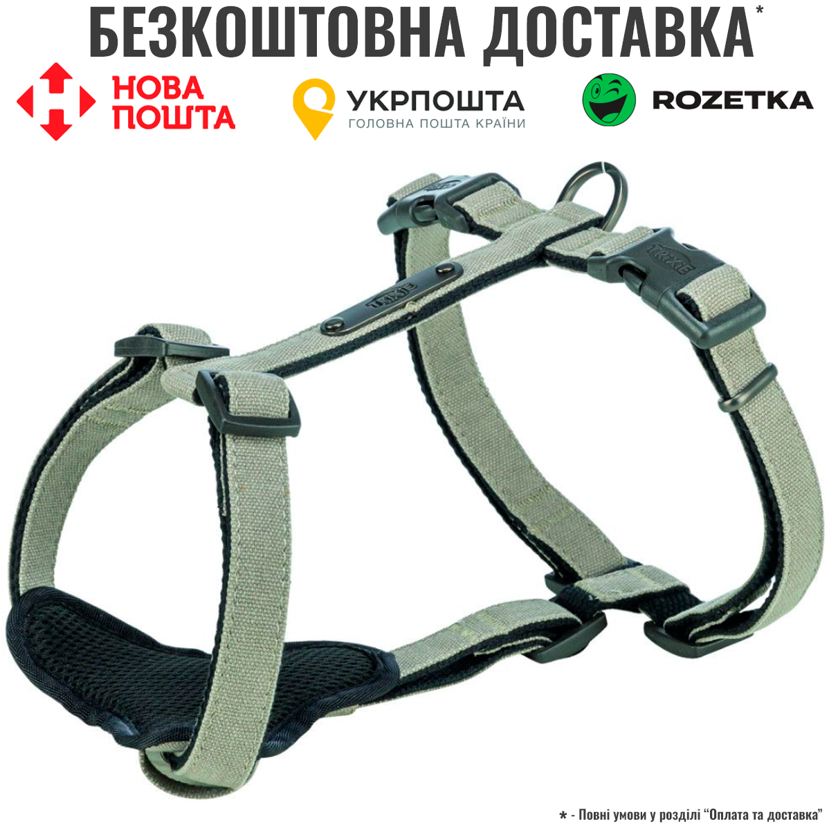 Шлея Trixie CityStyle H-harness для собак бавовна M–L 52–75 см 20 мм світло-сіра, фото 1