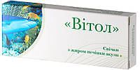 Свічки "Вітол" з жиром печінки акули 10шт., при геморої, проктиті, тріщин прямої кишки, Грін-Віза.