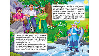 Котигорошко Казки для найменших Пегас, фото 3