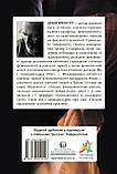 Книга Основи феноменологічно-гештальтистської психопатології: легкий вступ. Джанні Франчесетти книга, фото 4