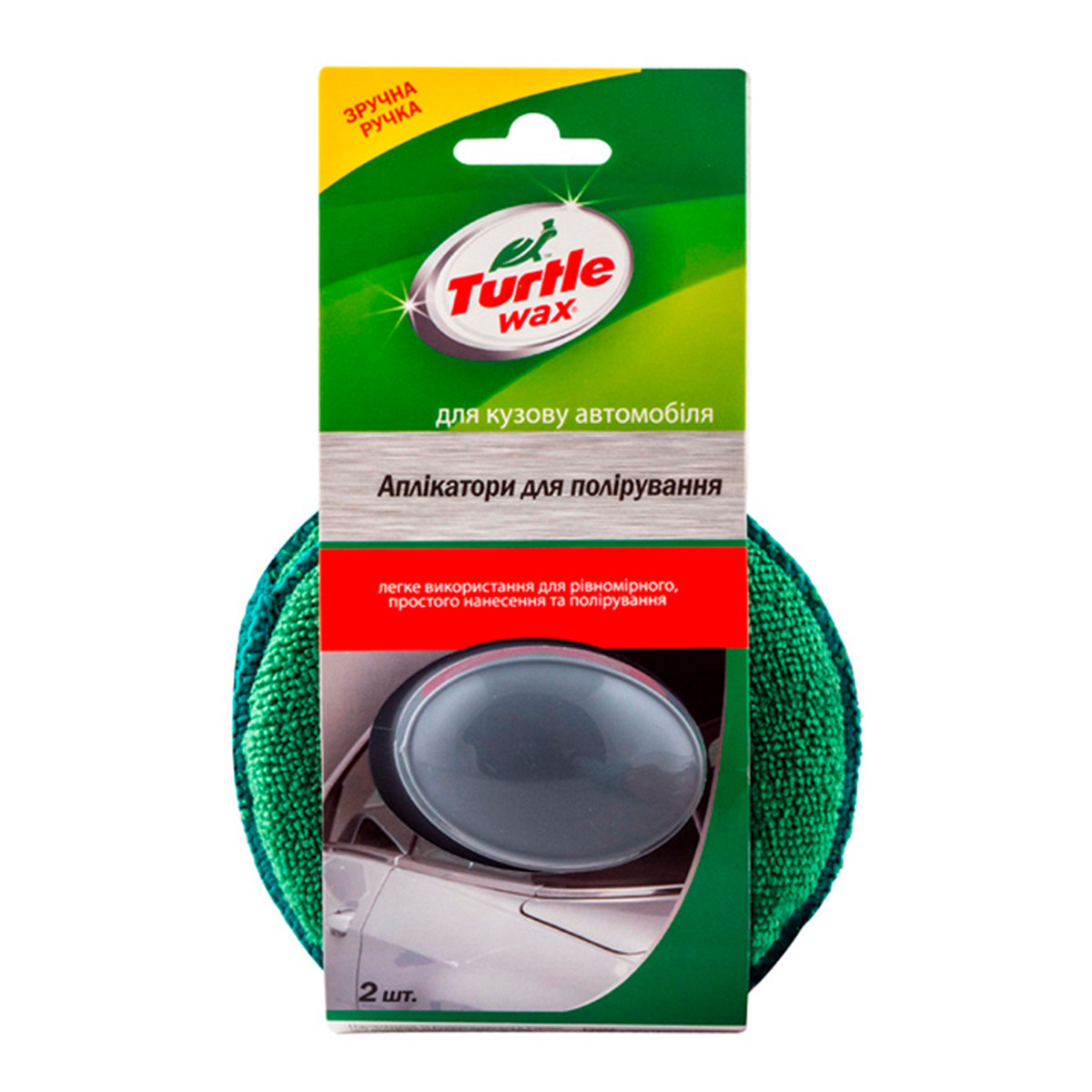 Turtle Wax X7132-3 Набір аплікаторів для нанесення та поліровки (3 шт) 130х15 1шт