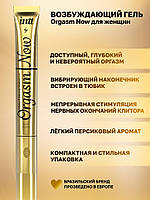 Збуджувальний гель для жінок «Orgasm Now» від «Intt» (15 ML)