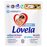 Набір з 2 шт. Lovelа Baby капсули для прання для білого та кольорового 60 шт., фото 4