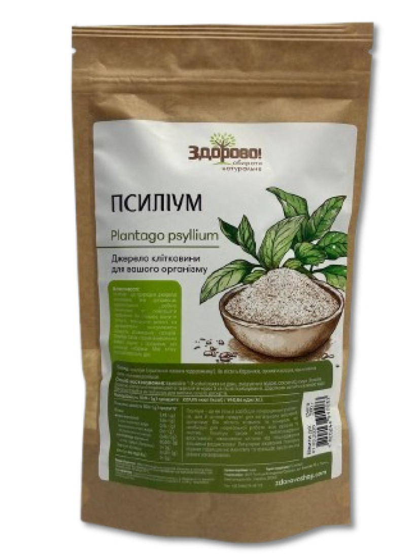 Псіліум "ЗДОРОВО!" 500 г