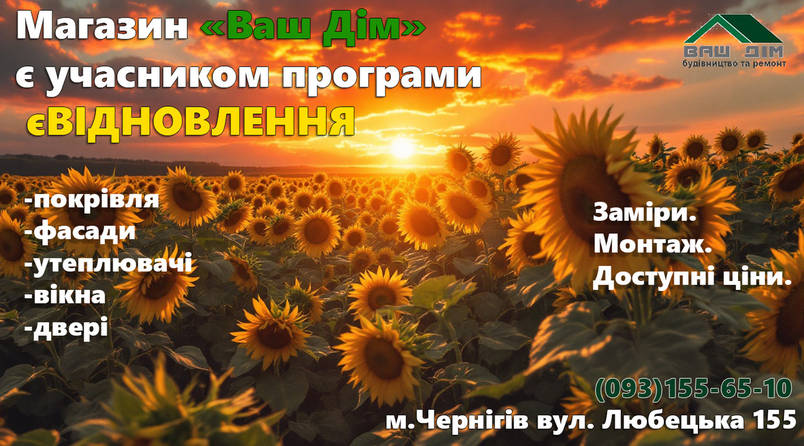єВідновлення