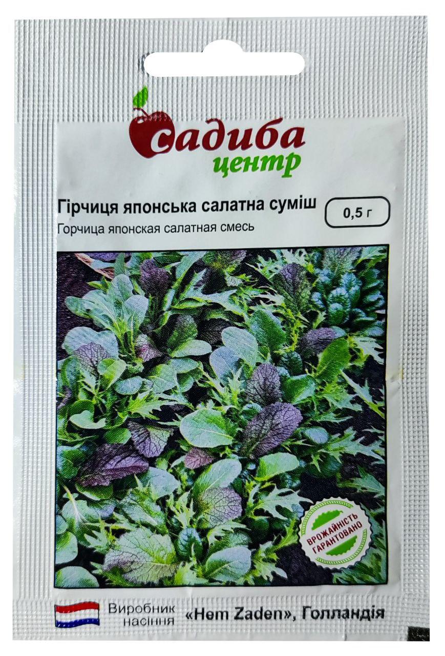 Насіння пряні трави Гірчиця японська салатна сумііш  0.5 г