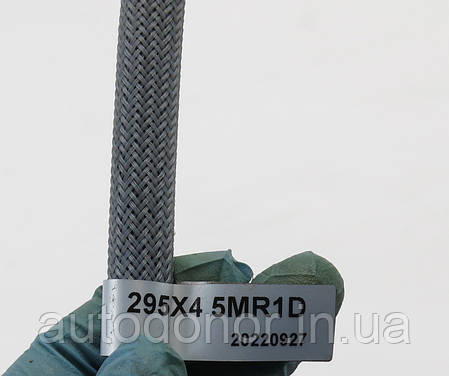 Трубочка пластикова охолодження батареї Nissan Ariya (22-) 295X4-5MR1D, фото 3