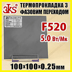 Термопрокладка з фазовим переходом 3KS F520 5W 0.25 x 100x100 мм для процесора термоінтерфейс