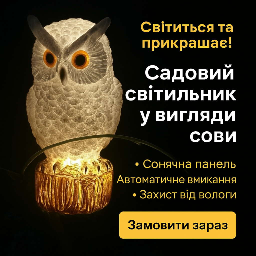 Садовий світильник сова на сонячній батареї, фото 1