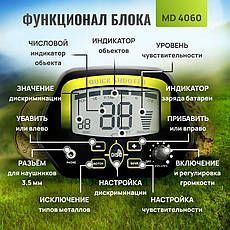 Металошукач Discovery Tracker MD-4060 з дискримінацією та VDI. Водонепроникний, фото 5