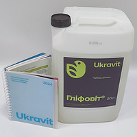 Гербіцид високої якості Гліфовіт Укравіт 20 літрів Системний гербіцид проти бур'янів