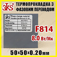 Термопрокладка з фазовим переходом 3KS F814 5W 0.20 x 50x50 мм для процесора термоінтерфейс