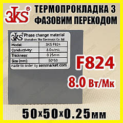 Термопрокладка з фазовим переходом 3KS F824 8W 0.25 x 50x50 мм для процесора термоінтерфейс