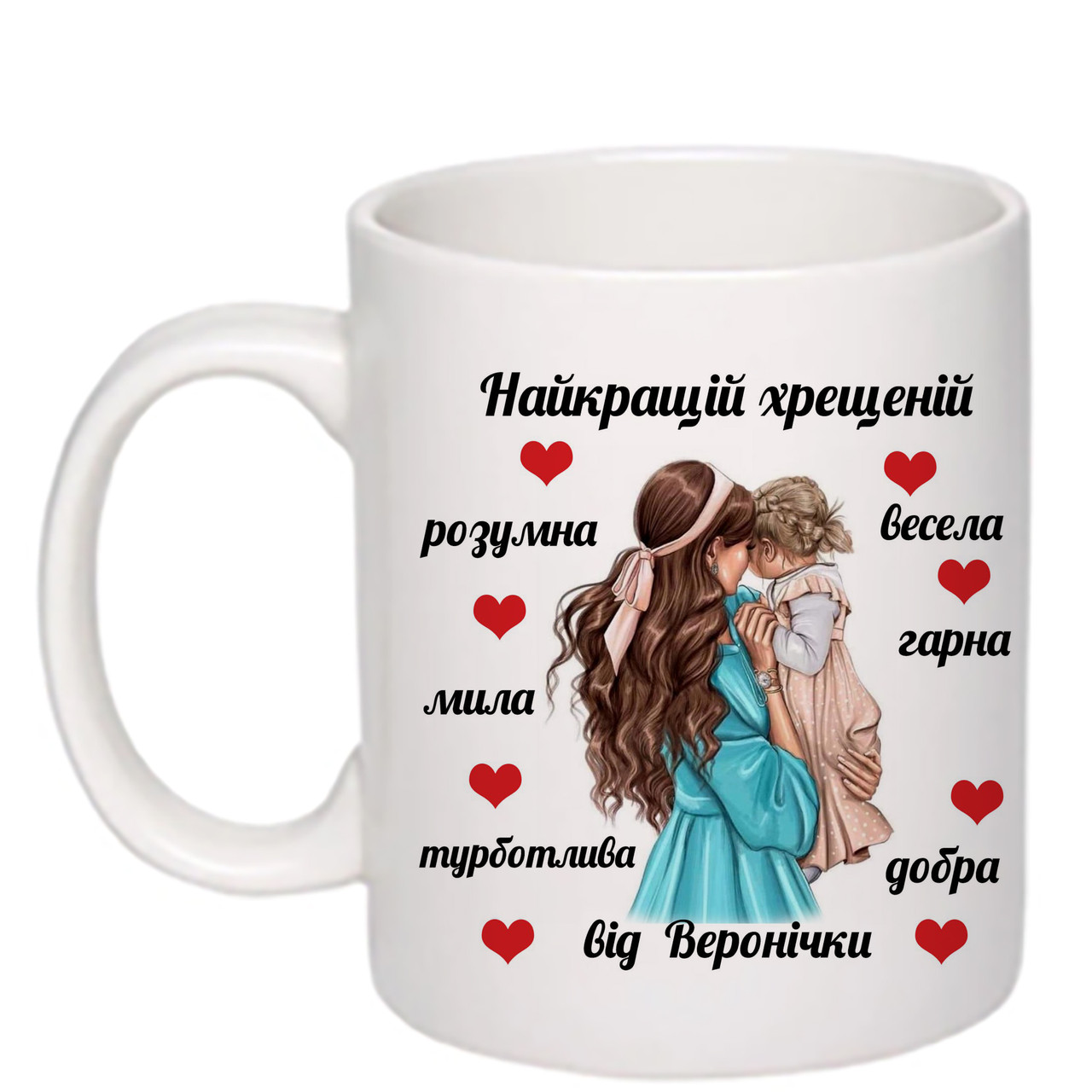 Чашка з друком "Найкращій хрещеній" №1 330 мл (колір білий) (26021)