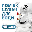 ПОМ’ЯКШУВАЧ ВОДИ ASTORIA LT. 8, фото 4