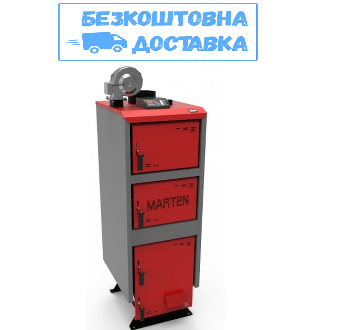 Котел твердопаливний Marten Comfort MC-20 6mm