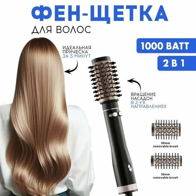 Фен-щітка RAF R – ваш помічник для створення стильних зачісок вдома 7709, фото 1