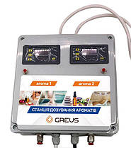 Станція дозування GREUS на два аромати