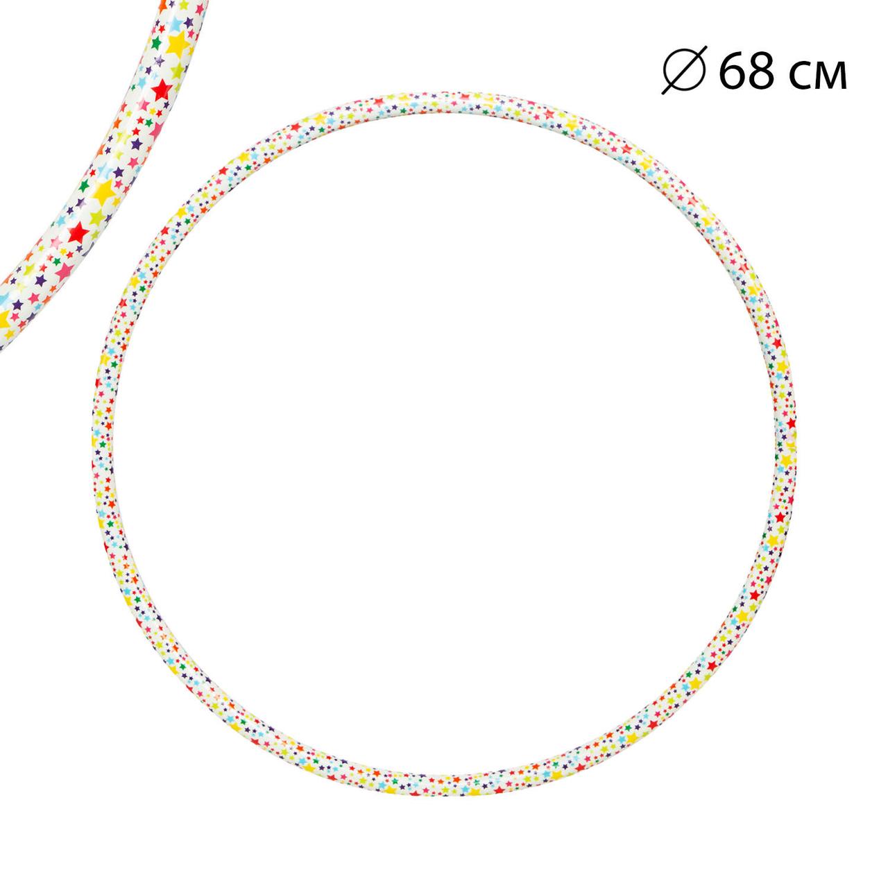 Обруч Bamsic "Зірочка" 68см цільний гімнастичний пластиковий 0188, фото 1