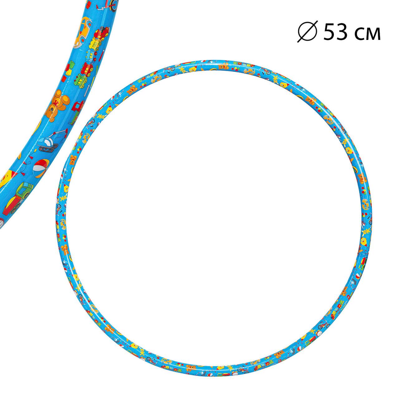 Обруч Bamsic "Мальчик" 53см цільний гімнастичний пластиковий 0197, фото 1