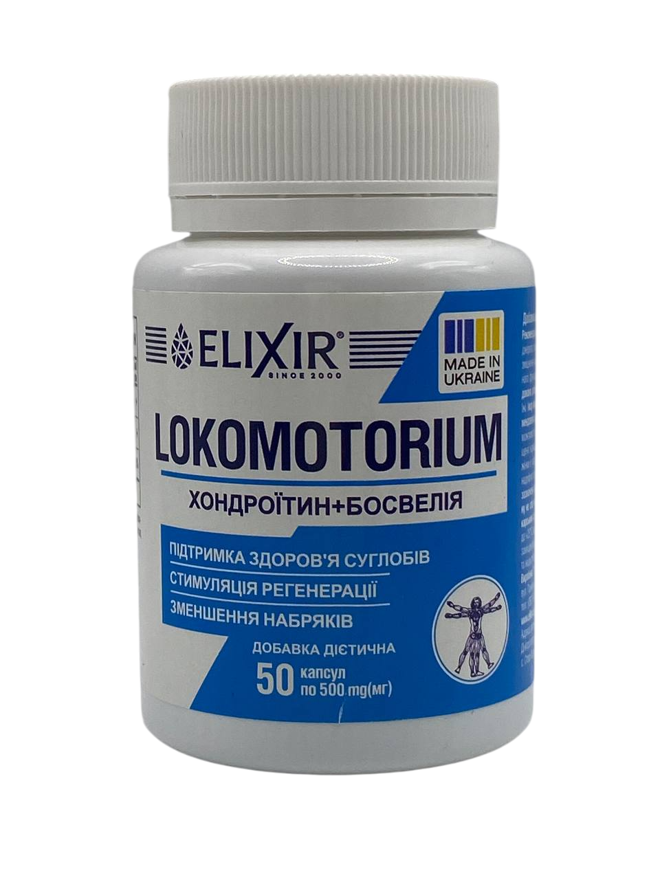 Локомоторіум Хондроїтін+Босвеллія відновлення суглобів 50 капсул Elixir, фото 1