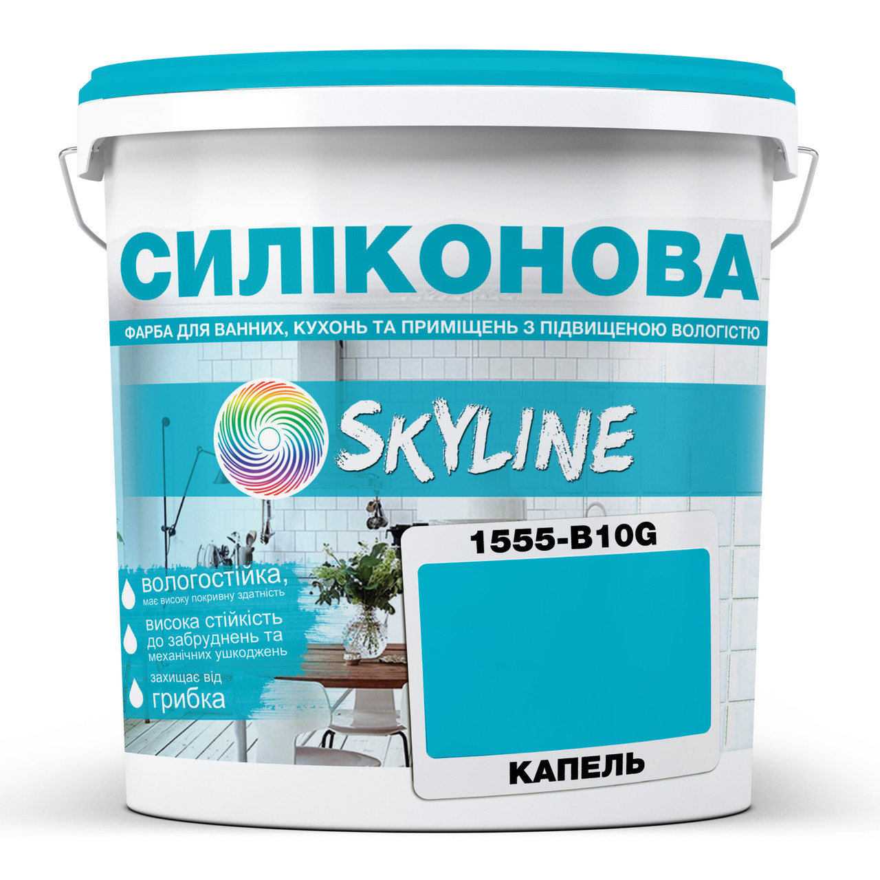 Кольорова Фарба СИЛІКОНОВА Skyline для вологих приміщень 1555-B10G Капель 10л