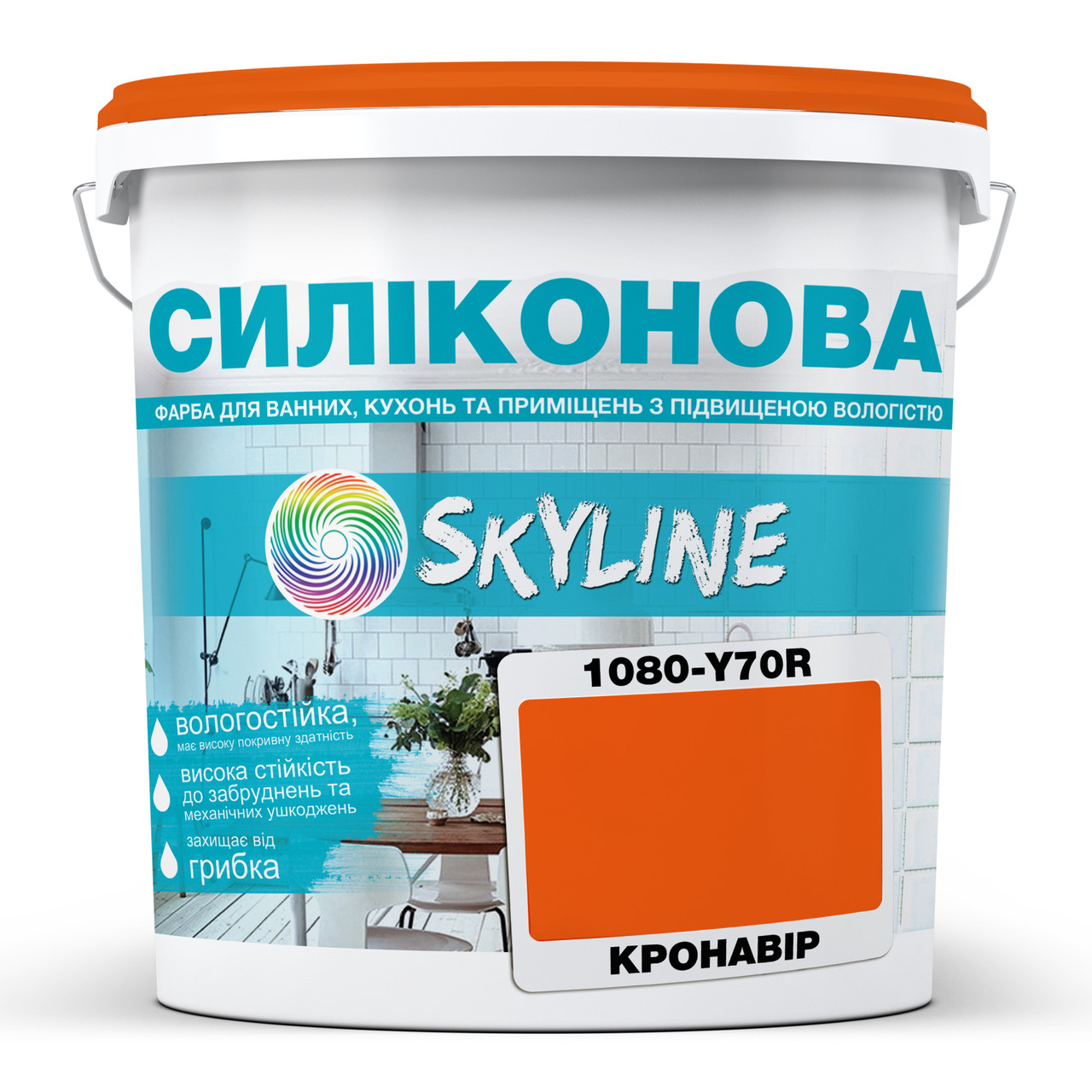 Кольорова Фарба СИЛІКОНОВА Skyline для вологих приміщень 1080-Y70R (C) Кронавір 5л