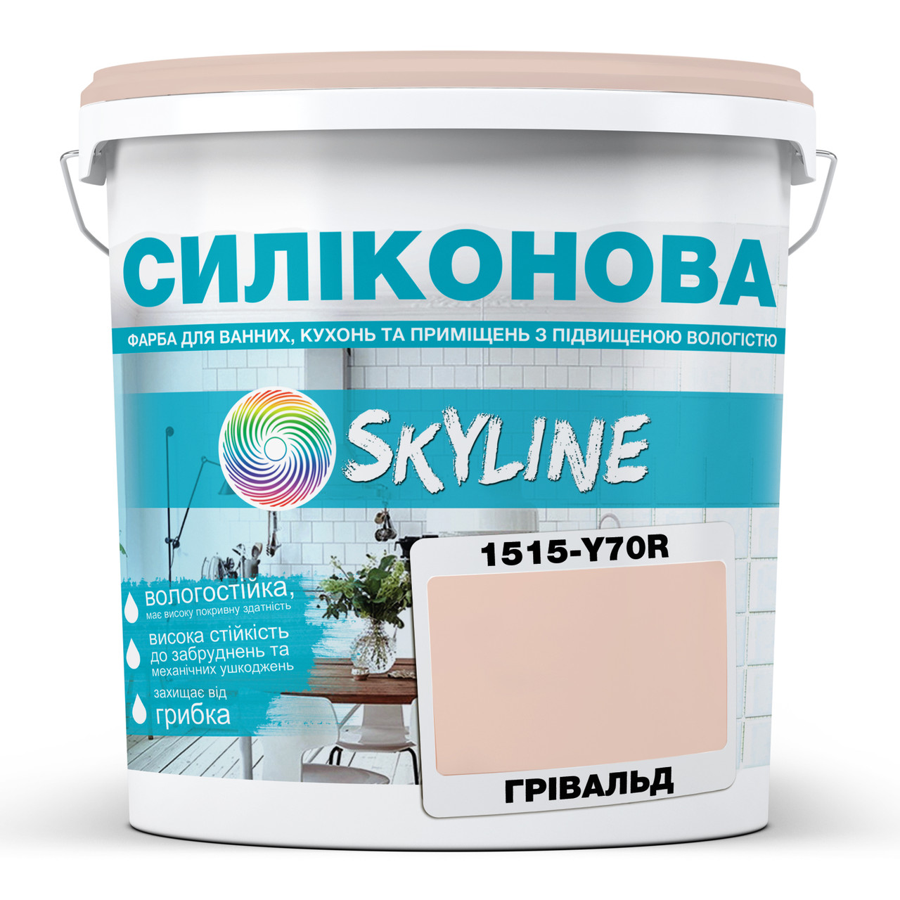 Кольорова Фарба СИЛІКОНОВА Skyline для вологих приміщень 1515-Y70R Грівальд 1л