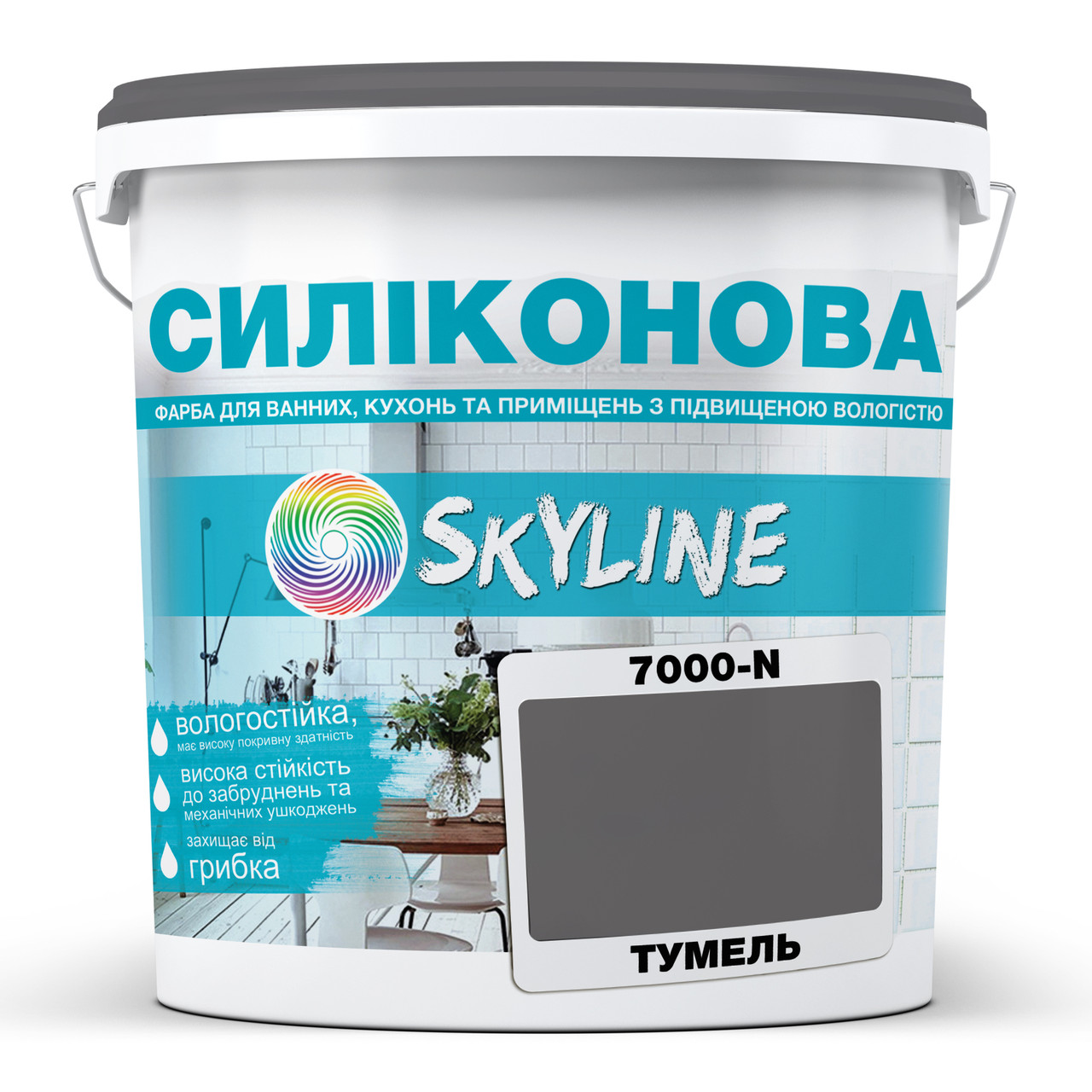 Кольорова Фарба СИРІКОНОВА Skyline для вологих приміщень 7000-N Тумель 5 л
