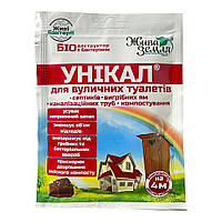 Унікал для вибгрібних ям та септиків 30 г, Жива земля