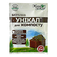 Унікал для компосту та туалета 15 г, Жива земля