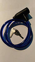 Замок на колесо (трос 600*8мм) (з ключем) (синій)