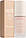 Набір з 3 шт. Pierre Rene Glow Touch крем Bb Spf50+ 02 Natural Rene Bb-cream Glow 02, фото 3