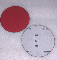 Наждачний круг 125 мм VSM зерно 60 керамічна насипка