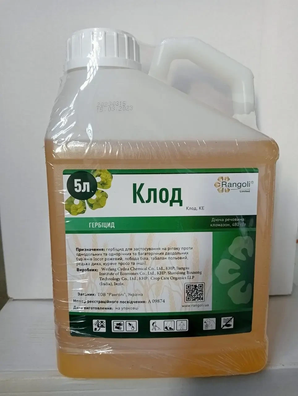 Гербіцид Клаксон кломазон, 480 г/л