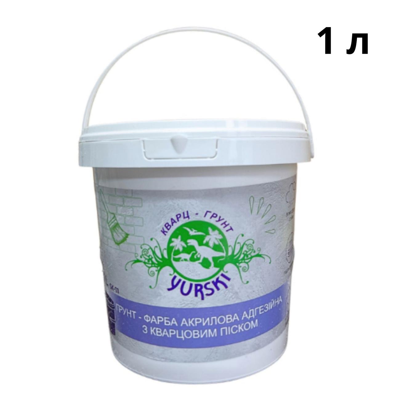 Кварц-грунт TM "YURSKI"