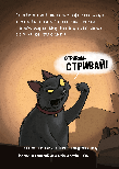 Пригоди кажана Вінсента. Книга 1. У пошуках друга, фото 8