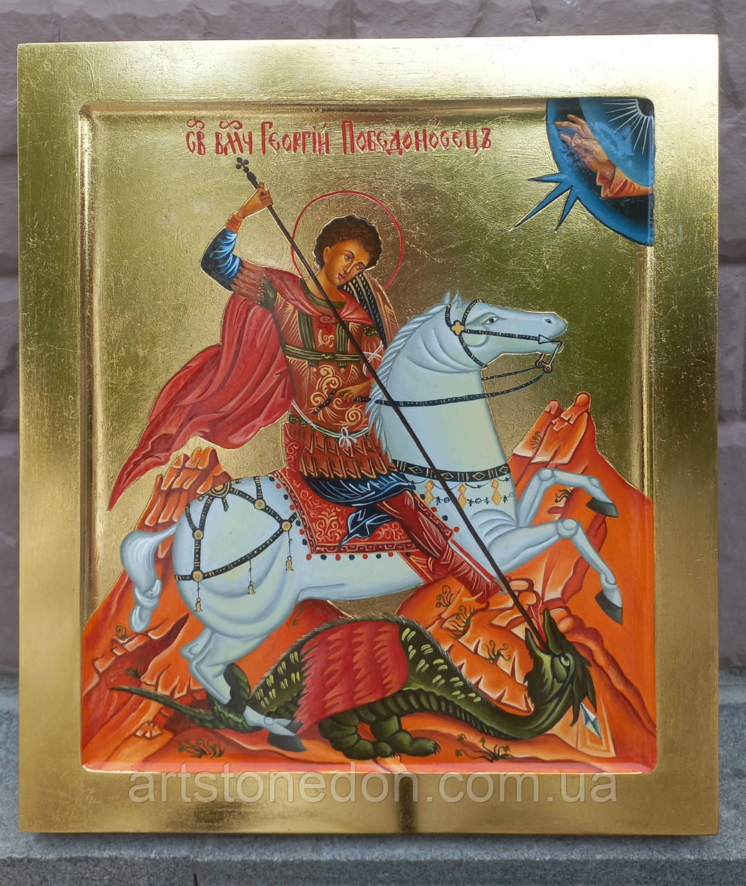 Писані ікони. Ікона писана Георгій Побідоносець 31х26х3см