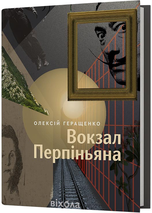 Вокзал Перпіньяна, фото 1