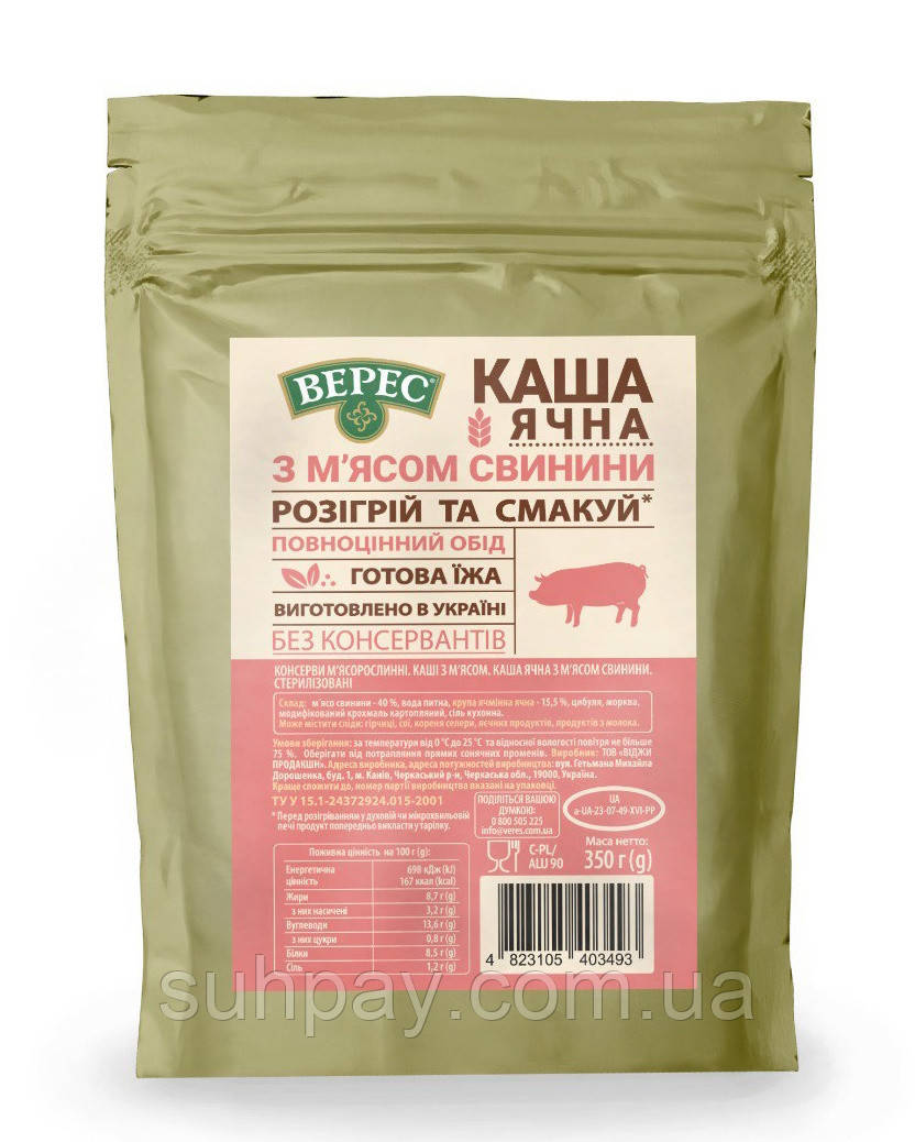 Ячна каша зі свининою 40% та овочами, ВЕРЕС, 350г